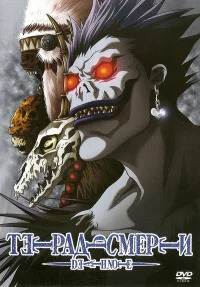 Тетрадь смерти бесплатно