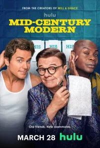 Модерн прошлого века бесплатно