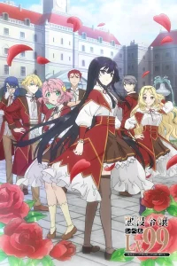 Злодейка девяносто девятого уровня: Я босс, но не король демонов бесплатно